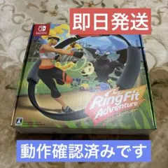 ✴︎11時間以内発送✴︎美品 リングフィットアドベンチャー リングコン 箱付き
