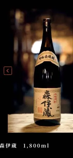 2026年最新】森伊蔵1800の人気アイテム - メルカリ