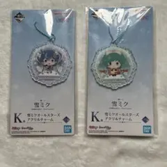 一番くじ 雪ミク アクリルチャーム 2点セット