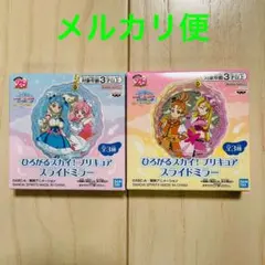 ひろがるスカイ！プリキュア スライドミラー　2種セット