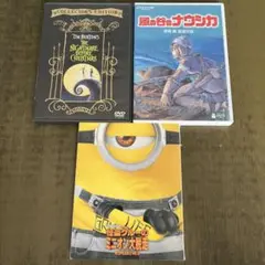 DVD 3作品セット：ナイトメア・ナウシカ・ミニオン