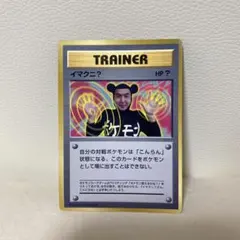 旧裏「イマクニ&エクストラルール」まとめ売り Amazon.co.jp: ゼクス Z/X E47-038 【BOSS】解放！古代兵器