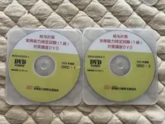 鷲馬山・貴船セミナー DVD 2枚組 - メルカリ