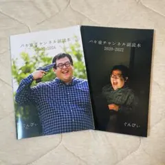 2026年最新】バキ童 刃牙の人気アイテム - メルカリ