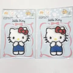 ハローキティ パイルワッペン 2個セット　ダイソー