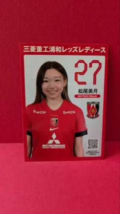 浦和レッズレディース　松尾美月　プレイヤーズカード