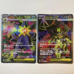 ポケモンカード　ムニキスゼロ　メガスターミーex sr メガジガルデex sr