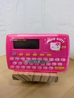2025年最新】キティ 電子辞書の人気アイテム - メルカリ