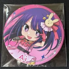 推しの子 百面相 星野アイ 缶バッジ 推しの子】 百面相缶バッジ - 株式会社ツインクル