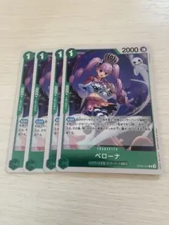 ワンピースカード　新たなる皇帝　ペローナ　シッケアール王国　スリラーバーク海賊団