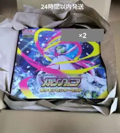 2025年最新】メガシンフォニア ポケモンセンターセットの人気