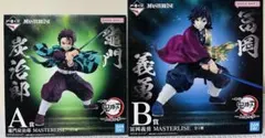 一番くじ　鬼滅の刃 ～上弦の参～　A竈門炭治郎 B賞 冨岡義勇 セット