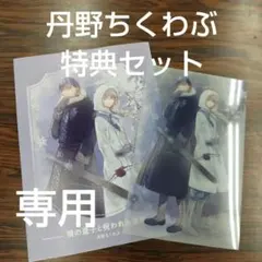 AMIRU様 リクエスト 2点 まとめ商品