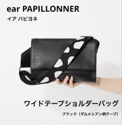 2026年最新】ear papillonner ダルメシアンの人気アイテム - メルカリ