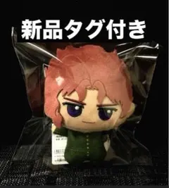ジョジョの奇妙な冒険 第3部 ちびぐるみ 花京院典明 ちびぬい - メルカリ