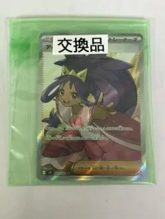 アイリスの闘志 SR バトルパートナーズ　交換品