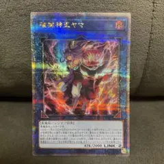 遊戯王　yugioh 破械神王ヤマ　プレイマット　公式 公式】遊戯王OCG on X: 