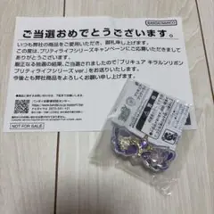 【当選品】プリキュア キラルンリボン プリティライフシリーズver.