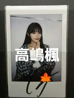 PassCode 高嶋楓 サイン入りチェキのサムネイル