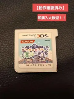 動作確認 ハコボーイ！ ハコづめBOX ニンテンドー3DS ソフト - メルカリ
