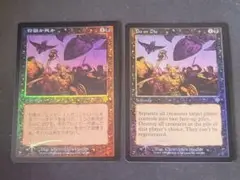 MTG　行動か死か/Do or Die　INV foil 日英
