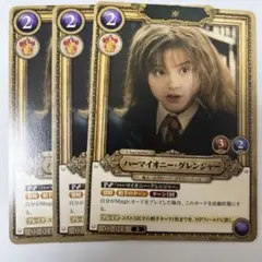 ハリーポッター ハーマイオニー・グレンジャー 02-015 R 7枚セット