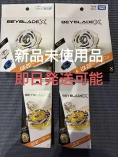 新品未開封ベイブレードX グローリーワルキューレ ウィザードロッド 計