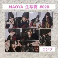 ONE N’ ONLY NAOYA 生写真 #020 コンプ ワンエンオンリー