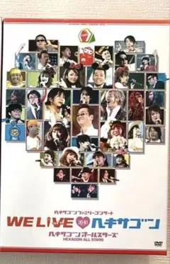 2026年最新】中古 ヘキサゴンファミリーコンサート WEの人気アイテム