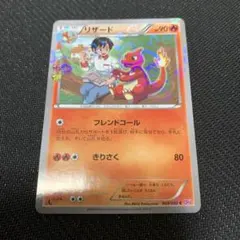 2026年最新】ポケキュン リザードンの人気アイテム - メルカリ