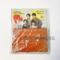 新品未開封】付録完備 MORE モア 12月号 本誌＆特別付録 フォリフォリ 嵐