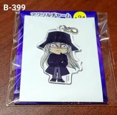 【新品未使用】名探偵コナン アクリルチャーム～黒鉄の魚影～(ジン)