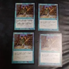 蓄積した知識 四枚セット