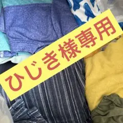 子供服セット