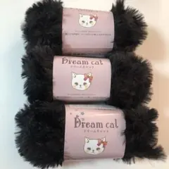 ドリームキャット　30番　セリア　毛糸　3玉セット