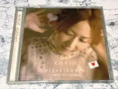 KOKIA aigakikoeru / CD
