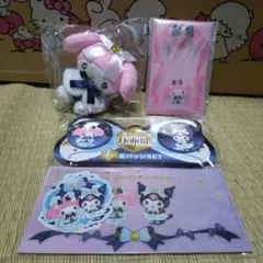 サンリオ　ハッピーくじ　ホリデーコレクション　マイメロディ&クロミ　4点セット