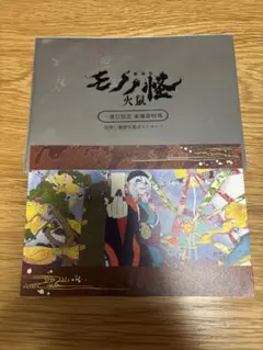 モノノ怪 DVD 初回限定版全巻+特典しおり+非売品ポストカード モノノ怪 DVD 初回限定版全巻+特典しおり+非売品ポストカード 劇場版