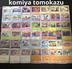 ポケカ　コミヤトモカズイラスト46種類セットまとめ売り　komiya