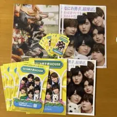 なにわ男子　クリアファイル等セット
