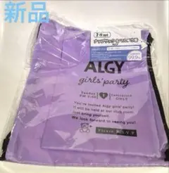 新品　アルジーALGY ナップサック＆マルチ巾着 ２枚セット パープル