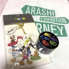 新品未開封/嵐/嵐を旅する博覧会/キーホルダー/マスキングテープ/セット
