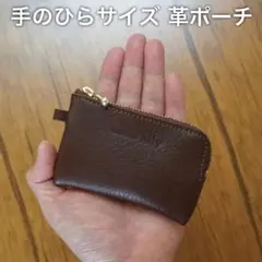 薬ポーチ ミニポーチ 薬入れ ポーチ コインケース ハンドメイド 新品 本革