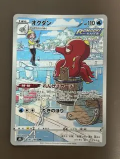 オクタン CHR S8b VMAXクライマックス 191/184 - メルカリ