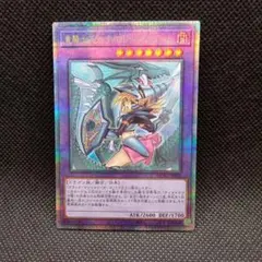 遊戯王 竜騎士ブラック・マジシャン・ガール 25th クォーターセンチュリー