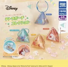 ディズニーキャラクター テトラポーチコレクション ガチャ　くまのプーさん