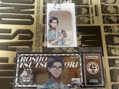 ヒプノシスマイク　キングくじ　躑躅森盧笙セット　ミラーキーホルダー　カード