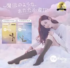 2個 グラマラスパッツ ふわりぃスリム ソックスタイプ ミドル ロング ココア