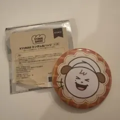 SUPERJUNIOR キュヒョン KYUMAE ギュメベーカリー 缶バッジ - メルカリ
