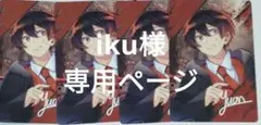 カラフルピーチ、トレーディングカード、ゆあんくん